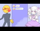 お返事まだカナ□❓おじさん構文□❗️歌ってみた【白夢 恋兎羽 feat.雀（＊公＊）】