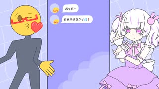 お返事まだカナ□❓おじさん構文□❗️歌ってみた【白夢 恋兎羽 feat.雀（＊公＊）】