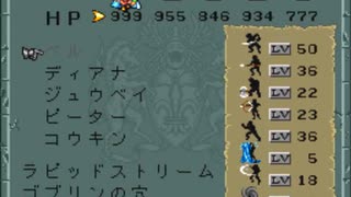 即決したい僕が８年ぶりの【ロマサガ２】52