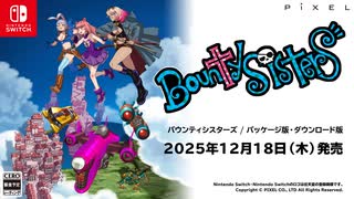 Nintendo Switch「バウンティシスターズ」予約開始トレーラー