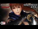 NINJA GAIDEN3RE NINJA TRIALS かすみ プレイ動画