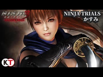 NINJA GAIDEN3RE NINJA TRIALS かすみ プレイ動画