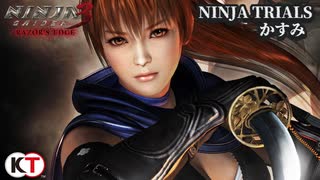 NINJA GAIDEN3RE NINJA TRIALS かすみ プレイ動画