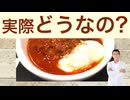 日常演舞が松屋のうまトマハンバーグ初めて食べてみましたが……