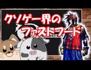 購入10秒2時間プレイ！お手軽クソゲーチャージ！なペラペラクソゲーを解説！『バウンサー』