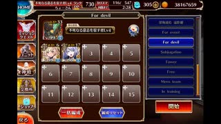 千年戦争アイギス 魔神デミウルゴス降臨 Lv.15 撃破23～放置