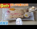 【デイリーヤマザキ】BSS マンゴープリン＆レアチーズクレープ