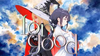 【Wicked】For Good 【夏語遙･Maiカバー】