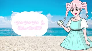 【Synthesizer V 2 AI ついなちゃん】ついついついと進んでいこう　feat ついなちゃんV2