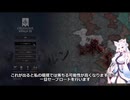 【Crusader Kings3】バイルシュタイン家 Part47