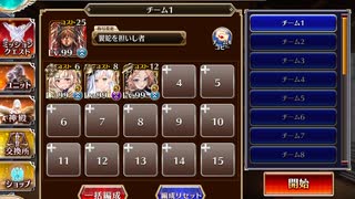千年戦争アイギス 魔神デミウルゴス降臨：Lv.15【☆3×黒ロイジィ】