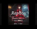 【オリジナル曲】Replica feat.こずみっく様