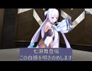 アクション対魔忍102F静流で七瀬舞を潰す