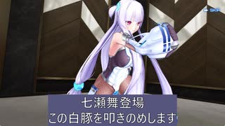 アクション対魔忍102F静流で七瀬舞を潰す
