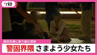 パパ活から団子販売へ　”警固界隈”「さまよう少女たちを救いたい」中洲のママとスクールソーシャルワーカーの奮闘