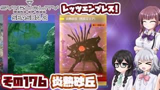 [SYNDUALITY Echo of Ada]千冬ちゃんのまったりドリフターライフ その176 [CeVIO AI実況]