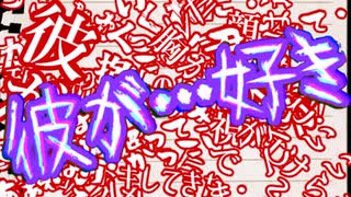 三人ぼっちと願望夢　中編　【ゆっくり茶番劇】