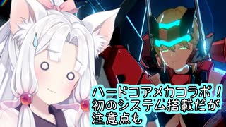 【星之翼×ハードコアメカ】７月２４日実装　蒼いかみなり「サンダーボルト・OTOME」を使っていく東北イタコ【VOICEROID2実況】