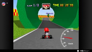 【52日目】日本の交通法を守らなければいけないマリオカート64