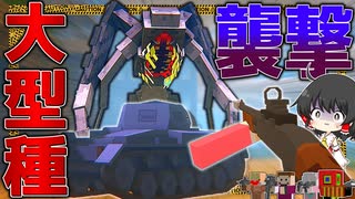 【ゆっくり実況】第二次寄生前線大戦物語＃3「マインクラフト」