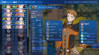 ファイアーエムブレムエンゲージ　初見実況　その３６　２/７