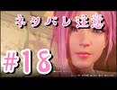 【Venus vacation PRISM-DEAD OR ALIVE Xtreme】新人オーナーと６人の美女＃18 ※ネタバレ注意【実況プレイ動画】