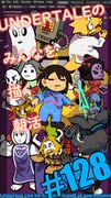 ▶Spoiler Alert◀ ▶朝活◀ UNDERTALEのみなさんを描いていきながらおはようございます Pt.12