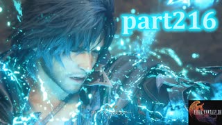 【FF16☆part216】FF上級者(自称)がFINAL FANTASYシリーズ1から楽しく実況プレイ♪