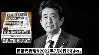 安倍元首相の暗殺事件　　月面有人着陸の偽装説　　コロナワクチンとイベルメクチン　