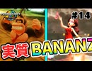 新衣装追加はよ!!【マリオカートワールド】【実況】【Switch2】【攻略】【解説】【ゲーム実況】