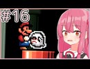 【マリオ3】もっと成長する！茜ちゃんブラザーズ3 #16【A.I.VOICE実況】