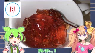 紅茶ゼリーを作ってみたよ。暑いからね