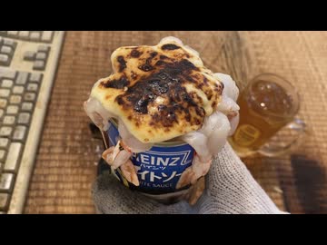 シーフードグラタン作ってみた（ハイボール）