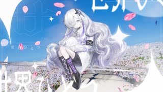 夢の描く先へ / 星界