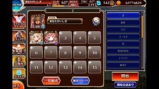 千年戦争アイギス 英傑の塔 第41階層 166980pt