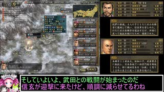 ずんだもんと四国めたんの信長の野望 革新 PK 尾張統一 織田家 募兵縛り 3