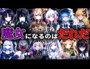 「女の子たちが次々死んでいく」魔女を探すデスゲーム『魔法少女ノ魔女裁判』#2