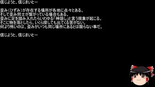 【ネットロア】信じようと、信じまいと　その126【フォークロア】