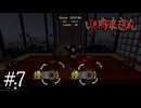こんな夜は踊っちゃえ～～～～！！！！【Ichima-san実況part7】