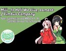 【セイカフェス2025】In Hell We Live, Lament【SynthesizerV2 京町セイカ＆ついなちゃん】