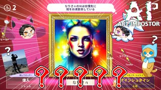 何を自慢げに披露してんだ。【AIアートインポスター】