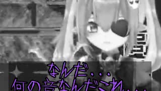 人から発せられることのない怪奇音