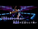 【ニコカラ/on vocal】スターマイン/Da-iCE