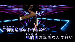 【ニコカラ/on vocal】スターマイン/Da-iCE