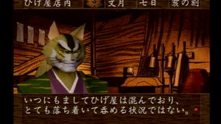【実況】周りを巻き込んで猫侍をやってみたPart20