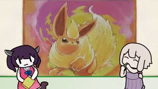 【ポケモンカードGB2】結月ゆかりと東北きりたんの旧裏ポケモンカード３