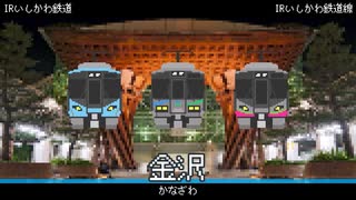 【駅名記憶】「おどロボ」で京都・米原～越後湯沢の駅名をずんだもん・重音テト・唄音ウタが歌います