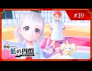 #39 宝物を探しに！ぐるっとパルデア旅
