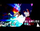 [多分旧章]希望vs絶望リスペクト 信じる者と厄災　パート9[MUGEN]