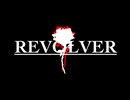 【歌ってみた】REVOLVER【奏音69】⭐︎covered by 星砂咲